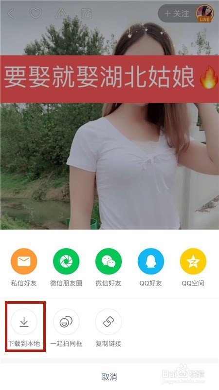 快手视频下载教程：如何轻松保存喜爱的视频