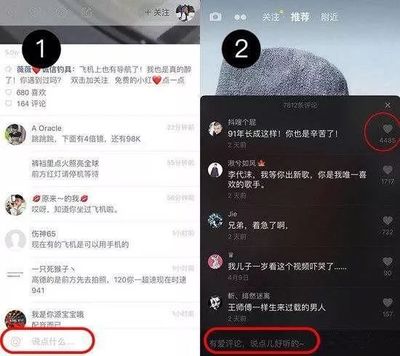 抖音如何评论：玩转评论区的小技巧