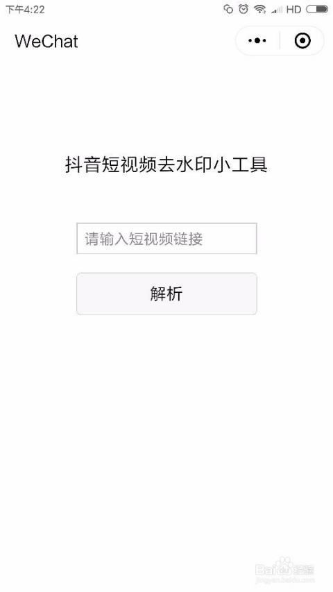 自己拍的抖音如何去水印保存视频的简单方法