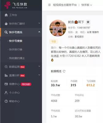快手粉丝怎么增加：快速涨粉的秘诀大公开！