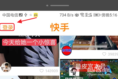 如何保存快手上的视频