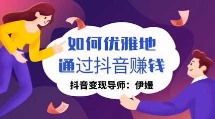 抖音怎么如何赚钱？揭秘2024年最火爆的变现方式！