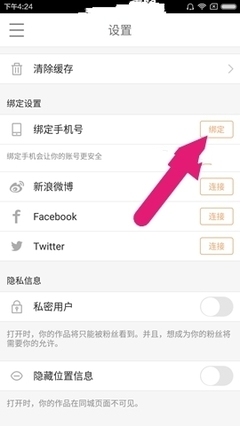 快手怎么解除手机绑定，轻松搞定操作流程