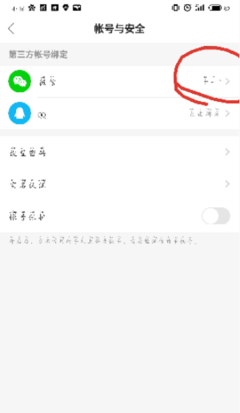 快手怎么解除手机绑定，轻松搞定操作流程