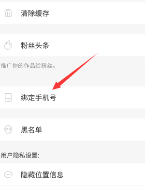 快手怎么解除手机绑定，轻松搞定操作流程