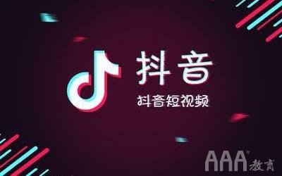 怎么拍抖音同款，让你的短视频轻松火爆