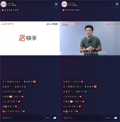 快手直播前景如何？深度解析未来发展趋势