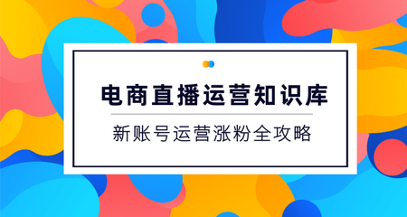 抖音怎么直播啊？新手小白直播攻略，轻松开启你的直播之路