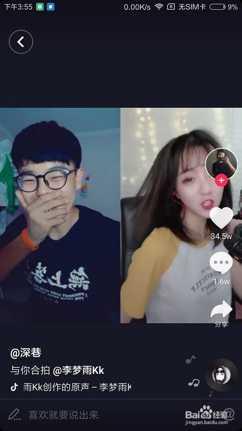 合拍抖音怎么拍？轻松上手，玩转潮流短视频
