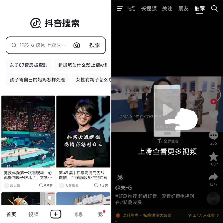搜抖音号怎么搜？快速找到你想要的抖音号技巧大揭秘！