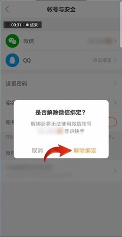 快手怎么绑定微信号？手把手教你轻松操作！