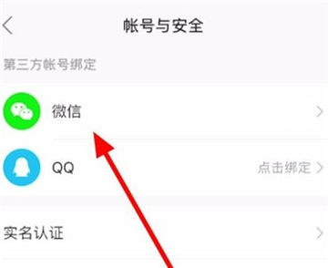 快手怎么绑定微信号？手把手教你轻松操作！