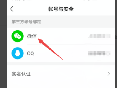 快手怎么绑定微信号？手把手教你轻松操作！