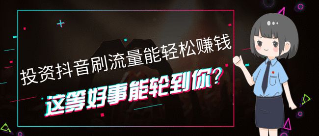 抖音号怎么赚钱？轻松开启你的财富之路