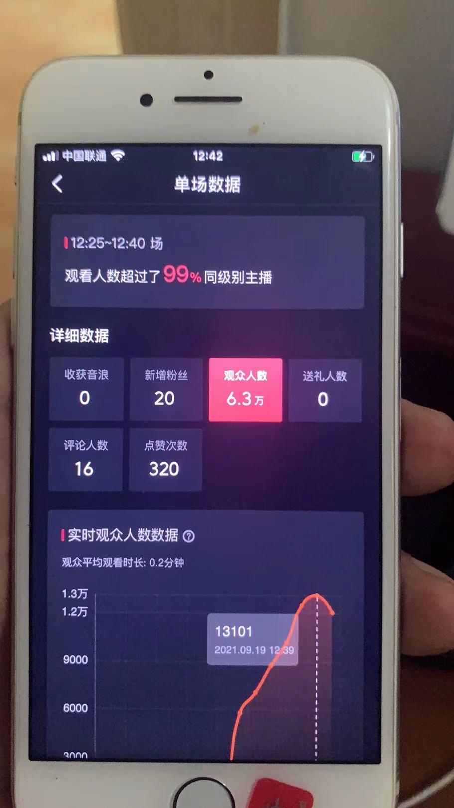 抖音卡怎么办？让你的刷抖音体验更流畅！