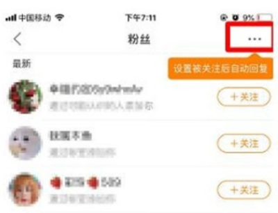 快手怎么自动回复？教你轻松提升粉丝互动率！