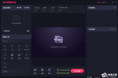 快手直播游戏怎么弄？轻松上手的完整教程