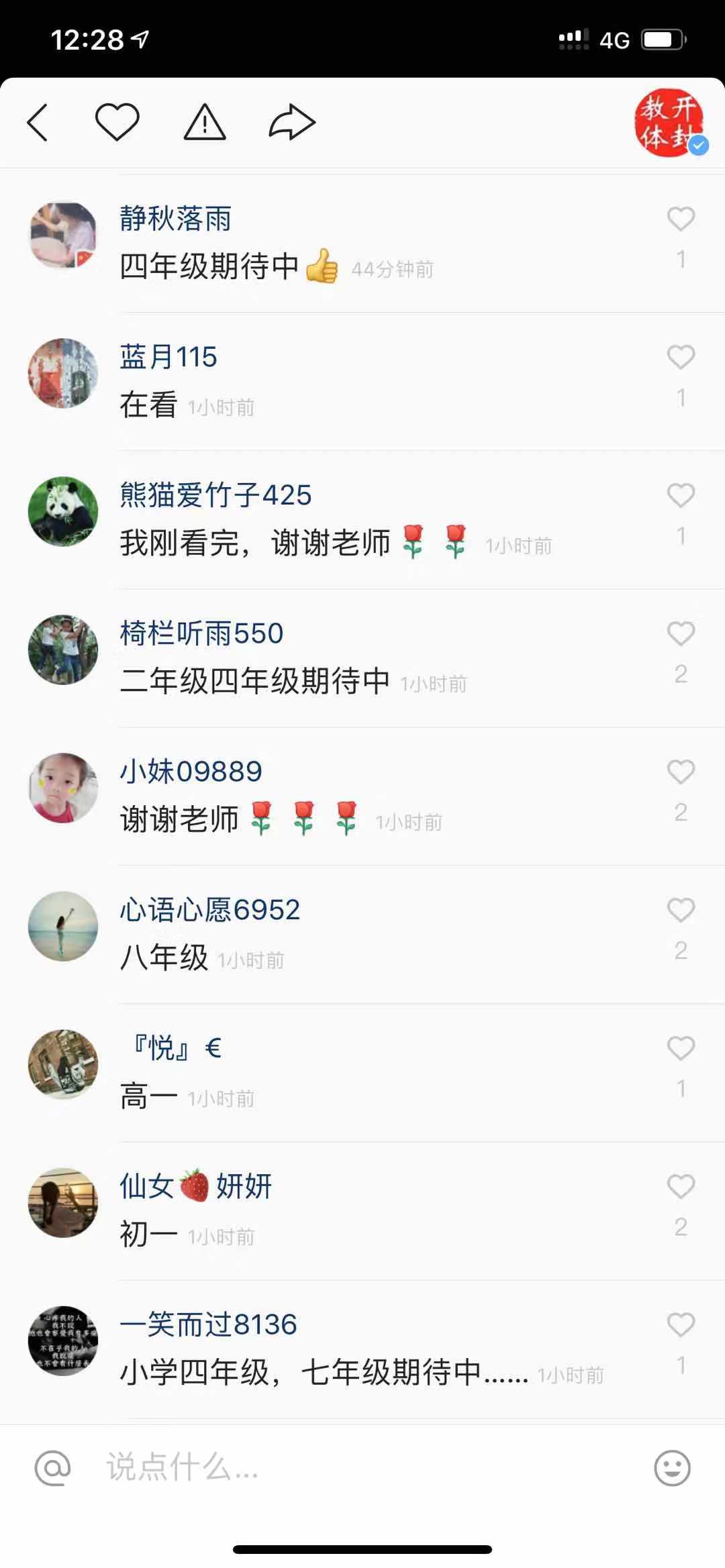 快手直播怎么放歌？教你轻松打造更有吸引力的直播间