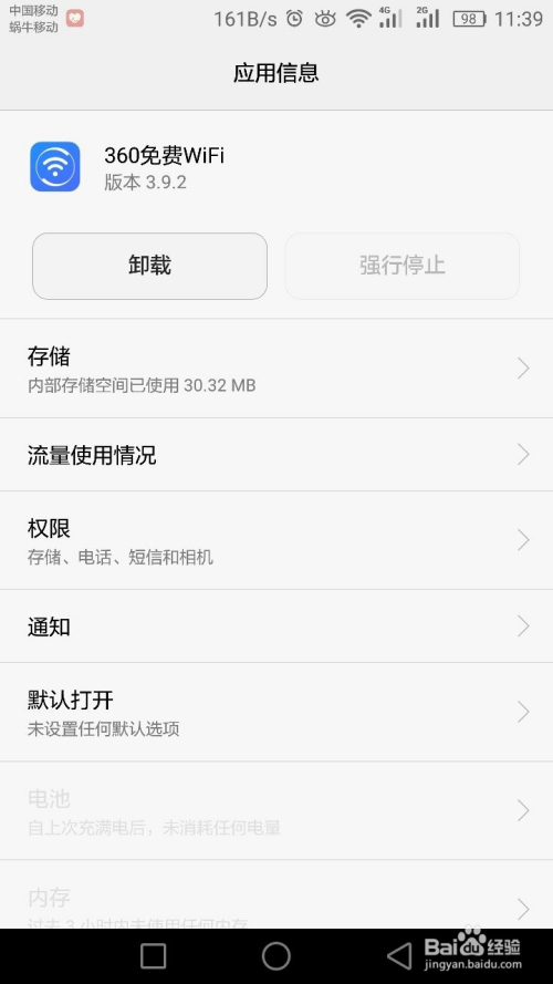快手闪退怎么办？教你快速解决问题！