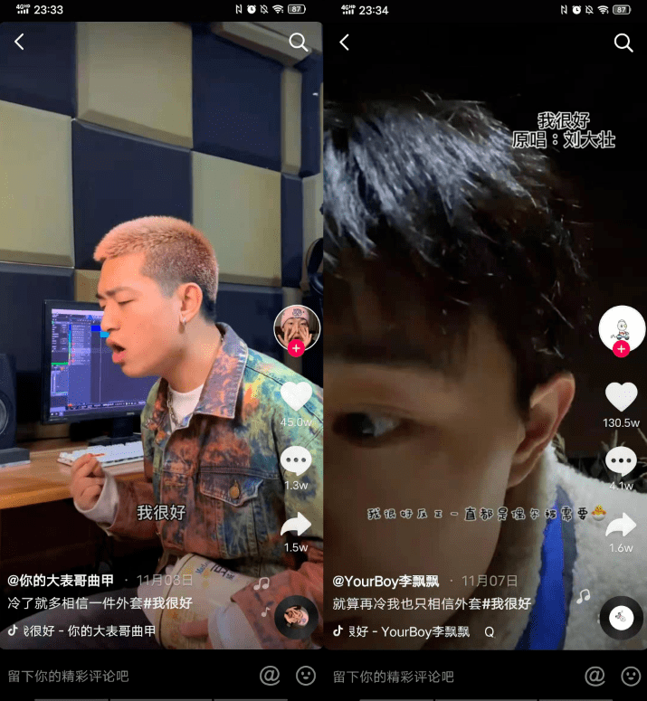 唱歌如何在抖音上爆红的秘籍