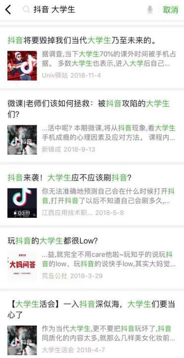 如何搜索抖音小程序并玩转它们