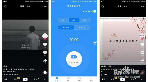 如何录制高质量的抖音短视频