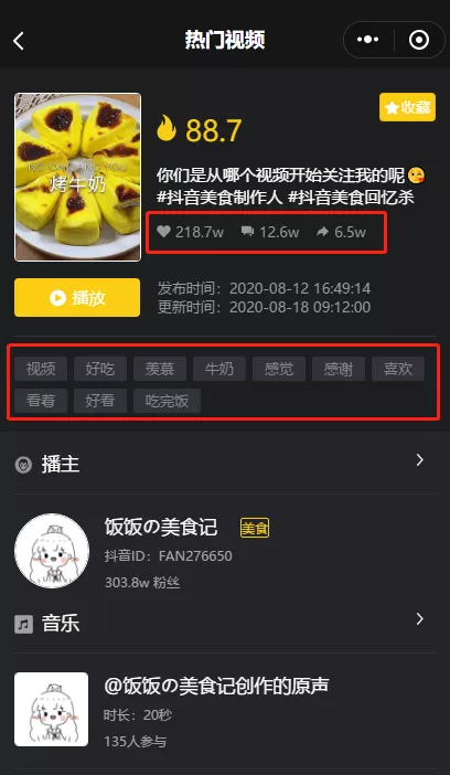 抖音号怎么查？快速掌握抖音号查询的实用方法！