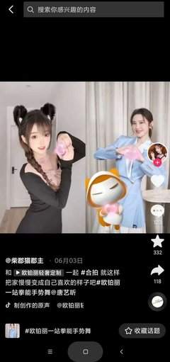 抖音合拍怎么弄？详细教程助你轻松玩转合拍