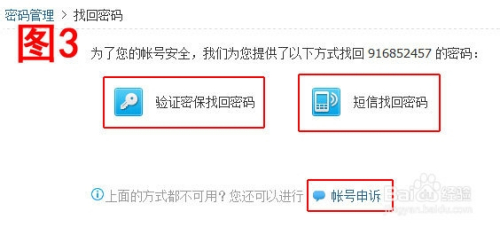 快手账号被盗了怎么办？教你快速找回账号的必备技巧！