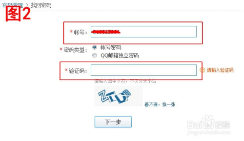 快手账号被盗了怎么办？教你快速找回账号的必备技巧！