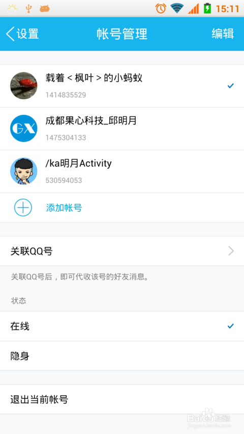 快手账号被盗了怎么办？教你快速找回账号的必备技巧！