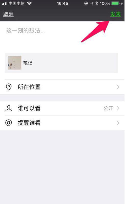 快手视频怎么发朋友圈？超简单操作指南，人人都能学会！