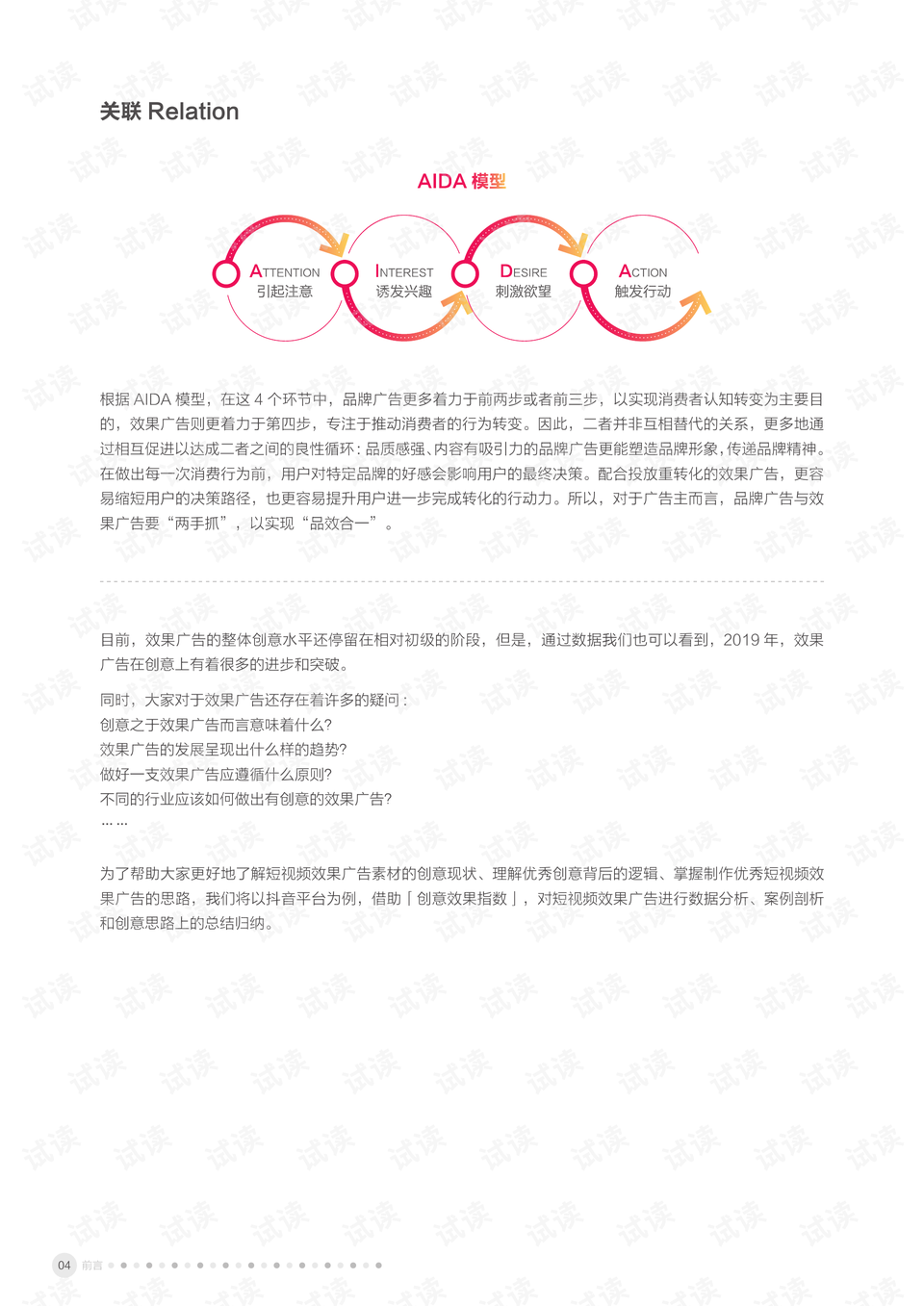 抖音怎么拼图？快速上手指南，轻松打造创意拼图短视频