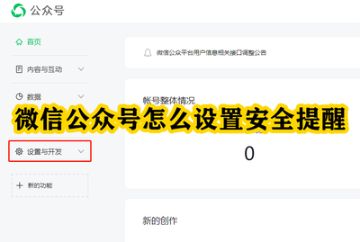 微信公众号如何登录：轻松掌握登录步骤与常见问题解析