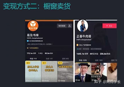 抖音怎么挣钱的？轻松掌握抖音变现技巧