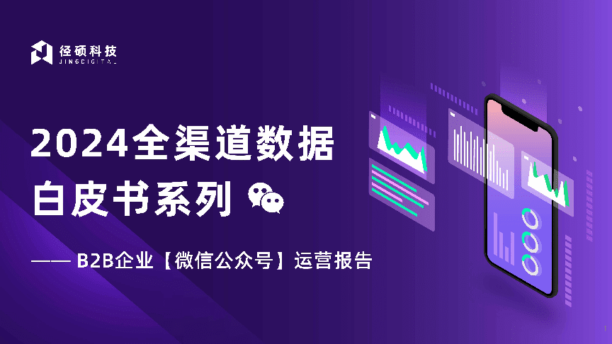 如何做好公众号：打造高效运营的核心策略