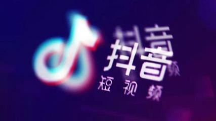 抖音怎么可以直播：开启直播新世界的大门！
