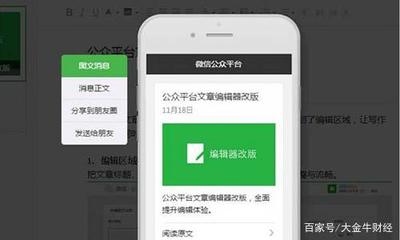 公众号收费阅读的价值与未来