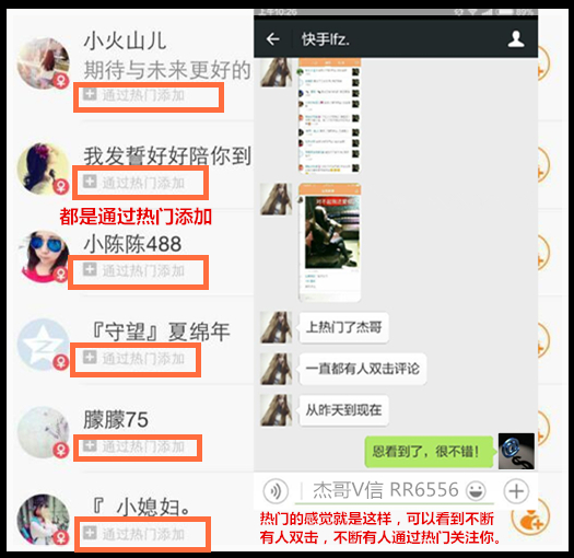 如何让快手上热门？揭秘让视频快速蹿红的秘密！