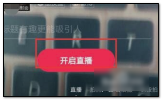 抖音直播怎么开？手把手教你轻松开启抖音直播