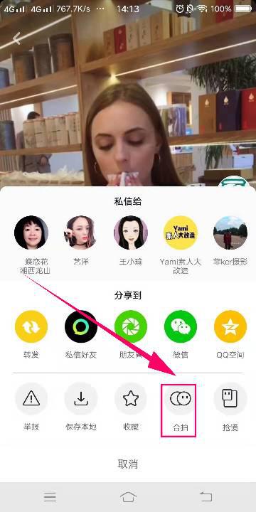 抖音合拍怎么拍？让你的短视频创意爆棚！