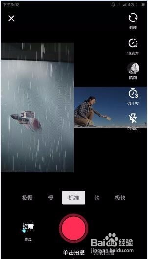 抖音合拍怎么拍？让你的短视频创意爆棚！