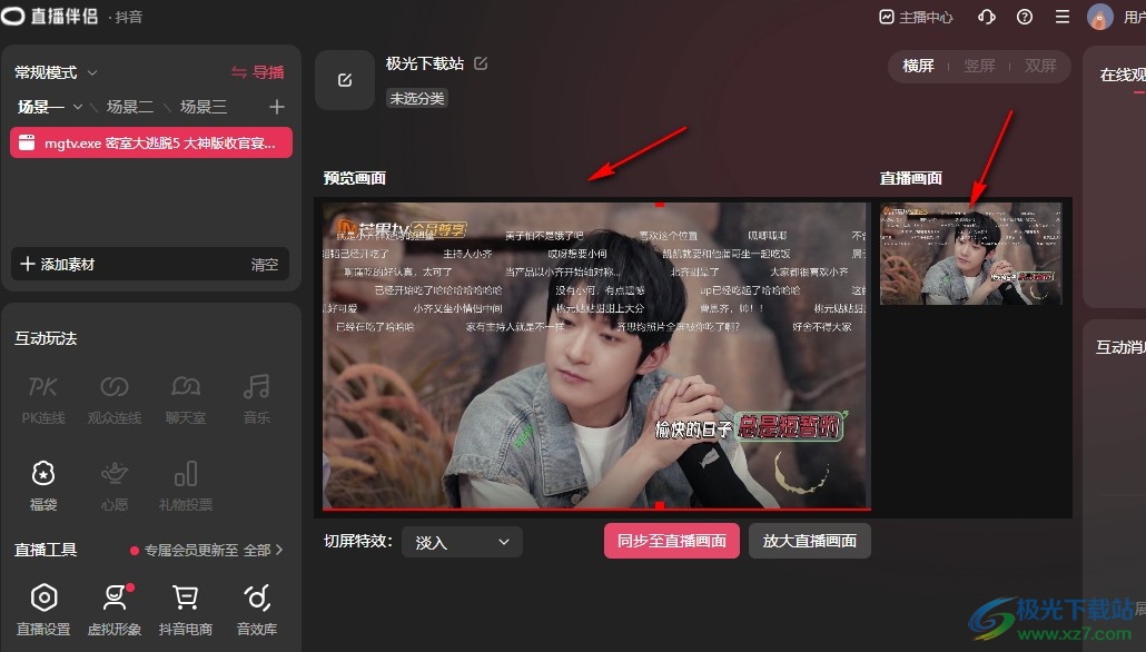如何轻松打开抖音直播，让你的直播生活更加精彩
