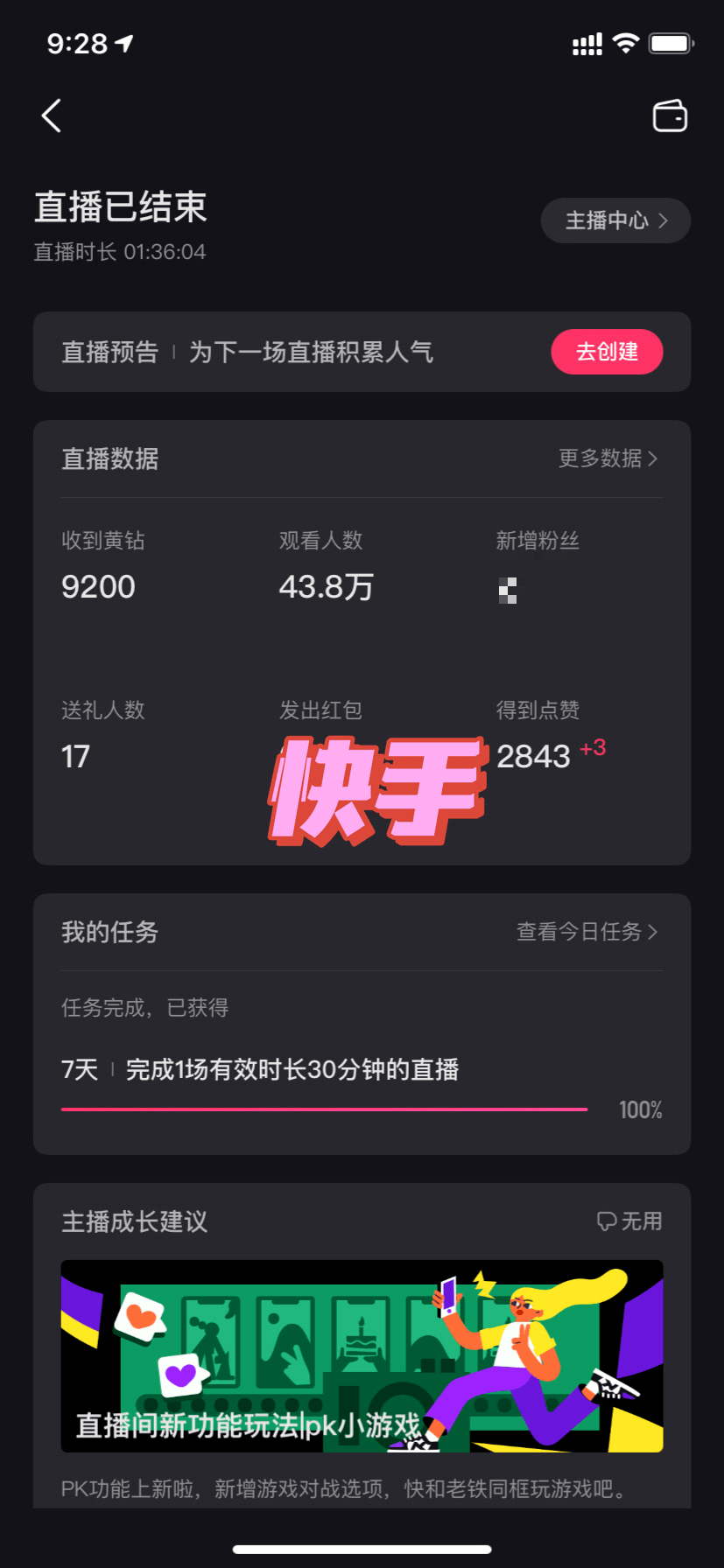 如何快速加入抖音群？抖音群怎么加最简单！