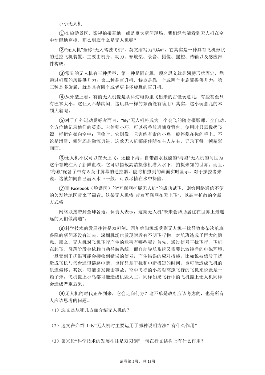 掌声阅读答案——高效学习的秘密武器