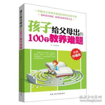 母亲阅读答案公众号——帮你解答教育难题，成就孩子未来
