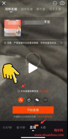 快手怎么开通直播间？新手必看完整指南！