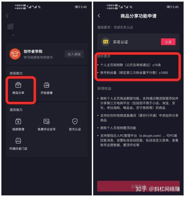 抖音直播怎么播？教你轻松开启流量变现之路