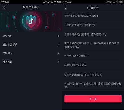 抖音号怎么删除？一步步教你轻松注销抖音账号！
