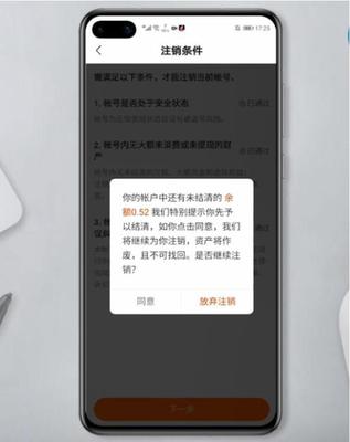 快手账号怎么注销？超详细步骤及注意事项